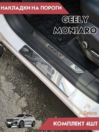 LIDER  Накладки на пороги  Geely Monjaro Джили Монжаро 2022г-н.в. 4 шт нержавейка   