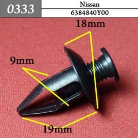 0333 Клипса пистон для Nissan