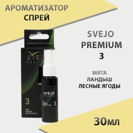 Svejo  ароматизатор на зеркало №3 мята ландыш лесные ягоды спрей 30мл  