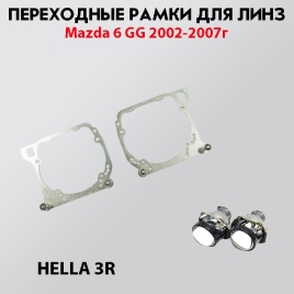 LTway переходная рамка Mazda 6 GG 2002-2007г модуль Hella 3R 2шт   