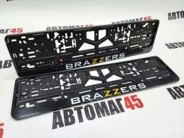 Рамка  номерного знака Brazzers C2R