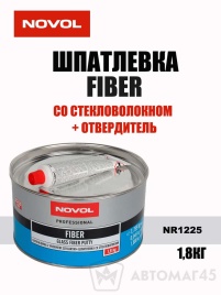 NOVOL  шпатлевка FIBER со стекловолокном 1,8кг 