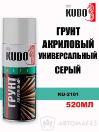 Kudo  грунт акриловый универсальный серый аэрозоль 520мл   
