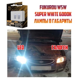 Fukurou лампа светодиодная биполяр T10 W5W 12V 6000K 80LM 2шт   