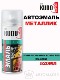 Kudo  эмаль Ford Focus deep rosso red аэрозольная металлик 520мл   