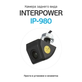 INTERPOWER  Универсальная камера заднего вида IP-980   