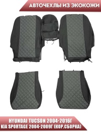 Авточехлы  Hyundai Tucson 04-16г подходит Kia Sportage 04-09г (кор.сборка) экокожа черная сер.н ромб