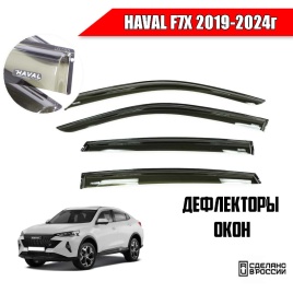 VAD  дефлекторы окон Haval F7X Хавал F7X 2019-2024г  комплект 4шт   