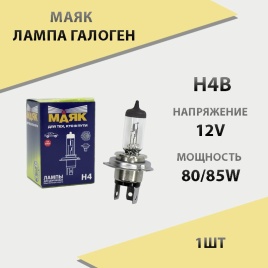 Маяк  лампа H4B 12V 80 85W   