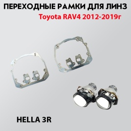 LTway переходная рамка Toyota RAV4 2012-2019г модуль Hella 3R 2шт врезка рамки на штатную   