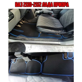 EVA ЭВА  коврики в салон Лада Приора ВАЗ 2110 черные синий кант рисунок ромб комплект 5шт   