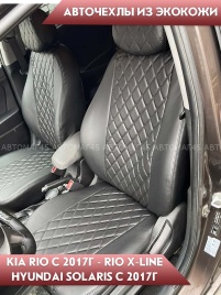 Авточехлы  Kia Rio c 17г X-Line с 17г Hyundai Solaris c 17г экокожа черная ромб черная нить Барс