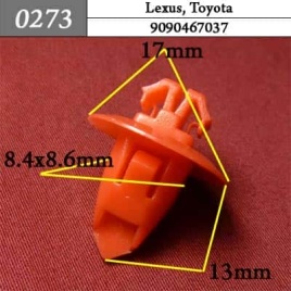 0273 Клипса пистон для Lexus Toyota 