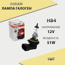 Osram  лампа HВ4 9006 12V 51W   