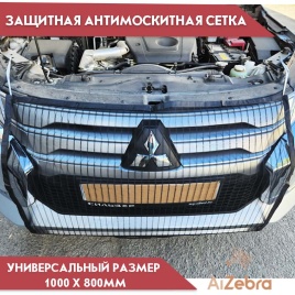 Антимоскитная защитная сетка на радиатор авто 1000х800см капрон