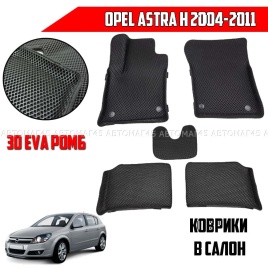 EVA ЭВА 3D коврики в салон Opel Astra H 2004-2011г черный ромб компл 5шт CITY 3D