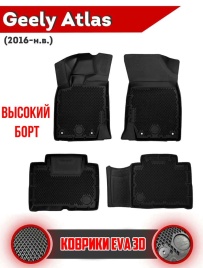 Form Коврики  в салон Geely Atlas 2016-2022г полиуретан EVA 3D комплект 4шт    