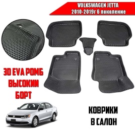 BORATEX  коврики в салон 3D EVA ЭВА Volkswagen Jetta 2010-2019г 6 пок черные рис ромб комплект 5шт