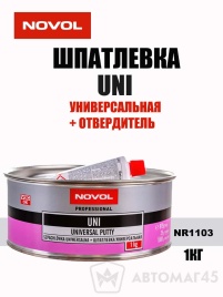 NOVOL  шпатлевка UNI универсальная 1кг   