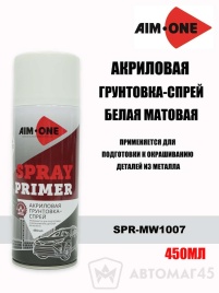 AIM-ONE  Грунт белый акриловый матовый аэрозоль 450мл   