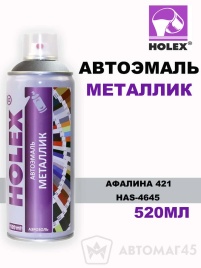 Holex  эмаль Афалина 421 аэрозольная металлик 520мл   