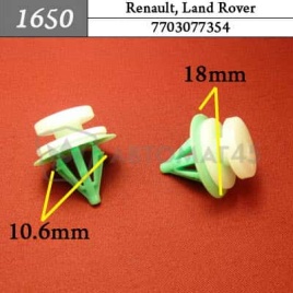 1650 Клипса пистон для Renault Land Rover