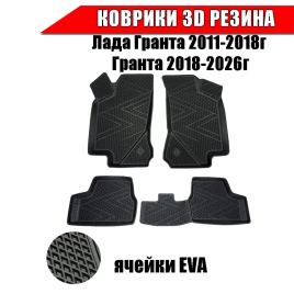 Rezkon Коврики  в салон Лада Granta Гранта 2011-2018г Гранта 2018-2026г комплект 4шт   