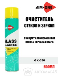 AIM-ONE  Очиститель стекол и зеркал аэрозоль 650мл   