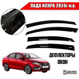 ANVair  дефлекторы окон Лада Искра Lada Iskra 2024г-н.в. комплект 4шт   