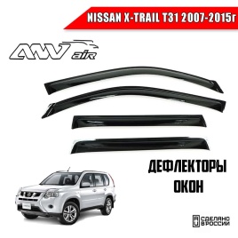 ANVair  дефлекторы окон Nissan X-Trail T31 Ниссан Икс-Трейл Т31 2007-2014г комплект 4шт   