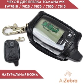 Антей Чехол для брелка сигнализации Tomahawk TW9010 9020 9030 7000 7010 9000 кожа   