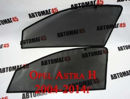 BRENZO  каркасные шторки на магнитах Opel Astra H Опель Астра Н седан 04-11г передн 2шт стандарт 10%