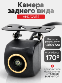TGOR Камера заднего вида формат AHD720/CVBS любые магнитолы парковочные линии угол 170 гар 3мес