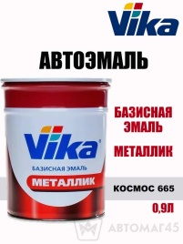 Vika  эмаль Космос 665 металлик 0,9кг   