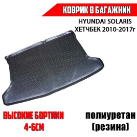 NorPlast коврик в багажник полиуретан Hyundai Solaris Хендай Солярис хэтчбэк с 2010-2017г   