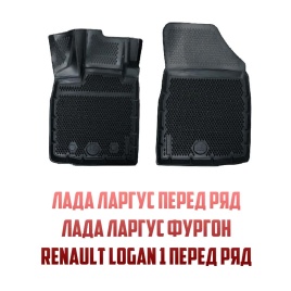 Form Коврики  в салон LADA Largus Ларгус 2012-2021 фургон полиуретан EVA 3D передние 2шт    