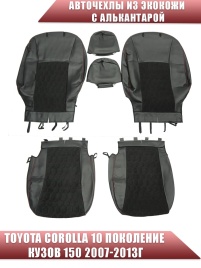 Авточехлы  Toyota Corolla Тойота Королла 2007-2013г кузов 150 экокожа алькант черная крас.нить Соты