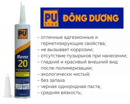 RENZ20 Клей герметик для вклейки стекол полиуретановый быстрый клей 310мл