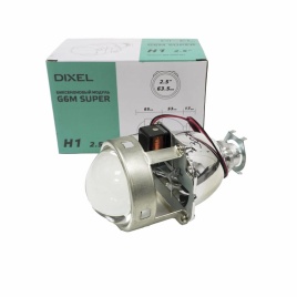 Dixel  билинза G6M MINI SUPER под H1 2,5" ксенон галоген 1шт   
