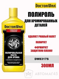DoctorWax  полироль для хромированных деталей 300мл DW8317S  