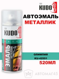 Kudo  эмаль Олимпия аэрозольная металлик 520мл   