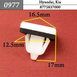 0977 Клипса пистон для Hyundai Kia