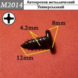 М2014 Автокрепеж металлический 