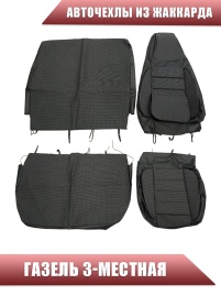 Авточехлы  Газель трехместная жаккард черный   