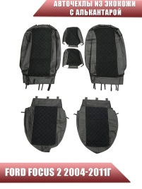 Авточехлы  Ford Focus 2 Форд Фокус 2 экокожа алькантара черная серая нить ромб   