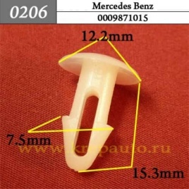 0206 Клипса пистон для Mersedes 
