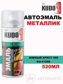 Kudo  эмаль Южный Крест 290 аэрозольная металлик 520мл   