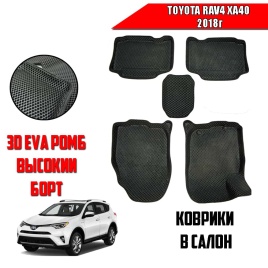 BORATEX  коврики в салон 3D EVA ЭВА Toyota RAV 4 XA40 2013-2019г черные рис ромб компл 5шт б/у