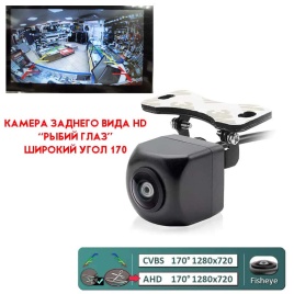 ET1391 Универсальная камера заднего вида HD 728*628 парковочные линии рыбий глаз угол 170 гар 6мес