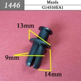 1446 Клипса пистон для Mazda 